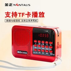 臺灣出貨 老年人收音機迷你插卡小音響 評書機聽戲機 金正S61金正875金正KK69老人收音機 藍牙收音機 隨身收音機, 金正S61