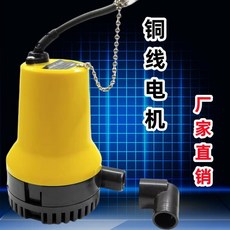 直流潛水泵 艙底泵 排水泵 船用抽水機 銅線電機, 1個, 24V小黃泵