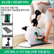 요술 바이크 어르신 가정용 쇼파, 보강형+단일 다리 지지대+손, 기본 모델명/품번