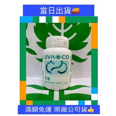 葡眾 艾逸素食膠囊