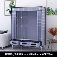 비키니옷장 커버형 옷정리함 서랍 수납장 BTR 비키니 장롱 10, 125cm 체크 / 커튼식 3단 서랍
