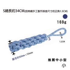 【VILA】寵物稻穗無毒啃咬玩具 耐咬 稻穗拉扯結繩 棉繩套 拉扯結繩 狗狗玩具 拋接 互動 寵物拉扯, 1個, S藍, 藍