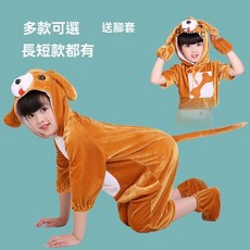 兒童小黃狗演出服：六一兒童節幼兒園Cosplay小狗造型表演服裝
