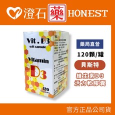 活力軟膠囊 維生素D3 120粒/盒, 1個