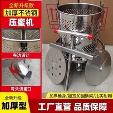 두부압축기 압착 콩물 짜기 프레스 두유 콩비지 짜는 수동식, S. 컬링 팔꿈치 허니 프레스