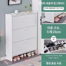 좁은현관신발장 초슬림수납장 폴딩서랍장 넉넉한 공간 경제적 구조 심플한 수납 가구, 1단, 길이 70 두께 24 높이 118 조립