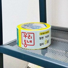 이사 택배용 튼튼한 청테이프 8m 48mm 다목적 공업 접착 천면 청면 마스킹