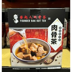新加坡發起人 肉骨茶, 3個, 600g