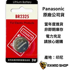 Panasonic CR2330 BR2325 鈕扣電池 鋰電池 遙控器電池, 1個, 1個裝