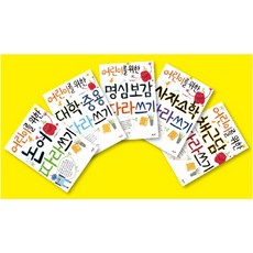 어린이를 위한 따라쓰기 세트, 루돌프