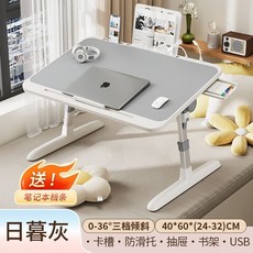 可升降折疊桌 臥室電腦辦公小桌子 學生學習書桌 飄窗床鋪桌, 60*40日暮灰【固定款-雪橇腿】,常規款】雙卡槽