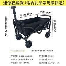 【Shark家具】尼沃斯露營車可折疊小推車折疊野餐車可噹桌子快遞車寵物車擺攤車, 1個, 黑色迷你款/無剎車單層布/120斤承重