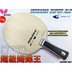 BUTTERFLY 蝴蝶 VISCARIA SUPER ALC 桌球拍 限量特價, 1個, FL
