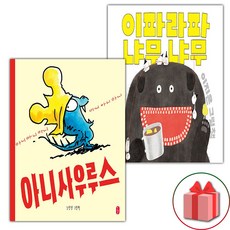 아니사우루스 + 이파라파냐무냐무 세트