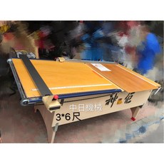 中日機械 3*6尺 工作台 專業組合式木工鋸台, 1個, 3*5發票