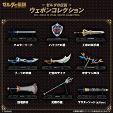 Bandai 薩爾達傳說 武器收藏組, 彩色