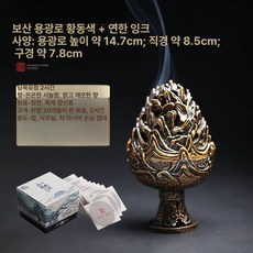 향로 전통 향꽂이 인센스홀더 향홀더 놋쇠, 1개, 기본 색상