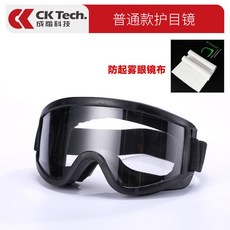 成楷科技 護目鏡 男 防塵飛濺 透明防沙防風 電焊勞保 防護眼睛安全眼鏡, 普通款+防霧眼鏡布, 1個
