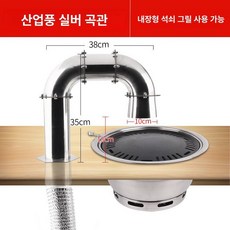 업소용 흡연기 배출기 숯불 배기팬 레스토랑 자바라 덕트, 티타늄골드산업용엘