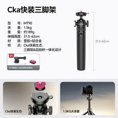 Ulanzi S027, MT90 Cka快裝三腳架, 1個