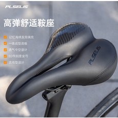 PLSELIS 高彈舒適自行車坐墊 一體成型底板 透氣中空設計, 如圖所示, 1個