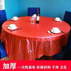 一次性桌布超加厚圓桌塑料檯布紅色方桌布酒席結婚慶多規格防水油 副廠商品, 1個, 1包 10張 買的人少, 紅色 很厚200X200 這價不賺, 紅色, 200X200