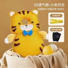 【台灣出貨】寶寶防摔嬰兒護頭帽學走路兒童學步防撞枕頭部保護墊四季透氣, 3D透氣老虎【送橫固帶+捏捏叫+護膝, 1個