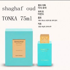 재고 있음 스위스 우디 아라비안 공용. 우드 향수 계열 두바이산 75ml 남녀, 1개, D. 우드 통카