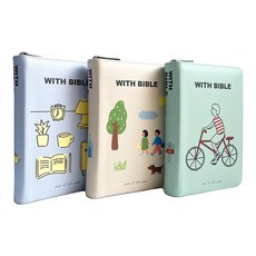 위드바이블 개역개정 새찬송가 미니 합본 PU 지퍼 색인 성경책, 자전거