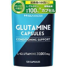 글루타민 정제 저취제법 헐크 팩터 L-글루타민 100% 사프리 식물성 캡슐, 1개, 120