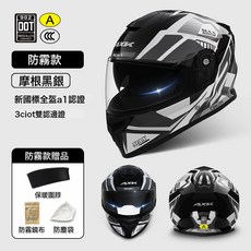 摩托車頭盔男士保暖冬季電動車全盔女摩四季通用安全帽, DOT/3C摩根黑銀【可拆圍脖】, 1個