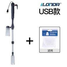 魚缸電動換水器，强力吸便器，多功能長柄三合一加長清潔工具，底部吸糞，輕鬆維護水族箱清潔, 1個, USB款套餐