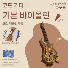 DIY 조립 기타 연주하는 우드 트릭, 5. 가방 세트
