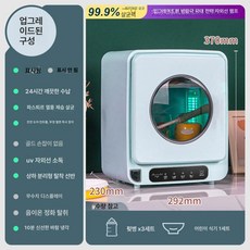 긍야네 스마트젖병소독기 살균 LED 젖병살균기 소독기, 기본 모델명/품번, 온풍 +자외선