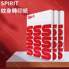 SPIRIT 紋身轉印紙 A4 手描/機轉通用, 1個, 一袋（50張入）