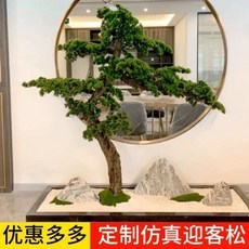 소나무 인조 나무 조화 식물 인테리어 가짜 조경 장식, 스타일 1.2m 높이 1.2m 가로길이