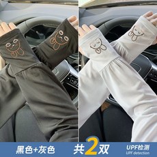 冰絲防曬袖套女夏防紫外線可愛兔子騎行寬鬆護臂薄款透氣防曬冰袖黑色+灰色均碼, 1個, 均碼