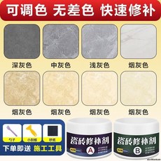修復力強瓷磚修補劑，洗臉洗手盆裂紋裂縫膠，釉面修復瓷磚膏，坑洞填充馬桶防水, 1個, （堅硬如瓷）灰色,（A50克+B50克）