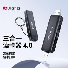 Ulanzi CR3 三合一讀卡工具 4.0 高速多功能記憶卡讀取器，輕巧便攜，即插即用, 1個, CR3 三合一讀卡機 4.0