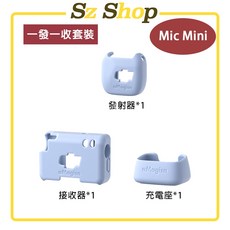 aMagisn DJI Mic Mini 多彩保護套, 1個, 藍)標準套裝-Mic Mini矽膠套, 藍, 標準套裝