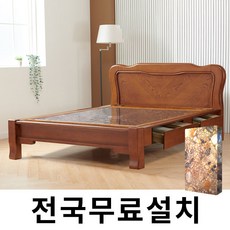 [보루네오]화려한 품격 칠보석 온돌침대 (퀸 서랍) GC214