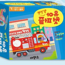 쏘굿픽 유아퍼즐 탈것