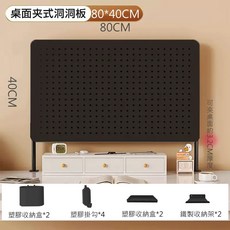 Easy Life 家居館 桌上夾式洞洞板 收納架, 黑色-80X40CM, 1個