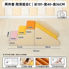 실내 미끄럼틀 볼풀 계단 장난감 정글짐 쿠션 놀이방 1. 3종 세트 - 조합 D, 미끄럼틀+사다리 C(항균 무포름알데히드)