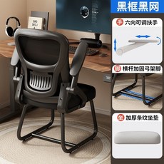 Shark家具 電腦椅 六向扶手 人體工學辦公椅 弓形椅, 黑框黑網/6向可調扶手