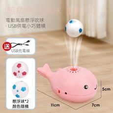 自動 寵物互動益智玩具, 粉色逗貓懸浮球, 1個