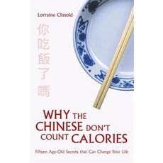 (영문도서)Why the Chinese Don't Count Calories Paperback, Constable & Robinson, English, 9781472127662 Constable & Robinson, English, 9781472127662