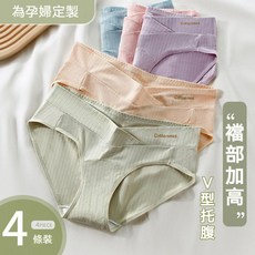 十月天使 孕婦內褲 輕薄柔軟 褲孕中晚全期 純棉襠抗菌檔 大碼100kg 低腰托腹內褲 懷孕期專用 孕婦V型純棉內褲