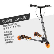 蛙式 滑板車 兒童 男孩女孩 5-6-12 歲 三輪 摺疊 運動型 剪刀車 搖擺車 滑行車 溜溜車 生日禮物, 最新加高款橙灰色閃光輪, 1個