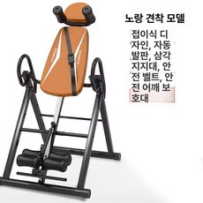 반전 기계 접이식 코어운동 체육관 제품 물구나무서기 홈트레이닝 복부 복부운동 접이식운동기 피트니스, 3.노란색 어깨 저항 핸드스탠드